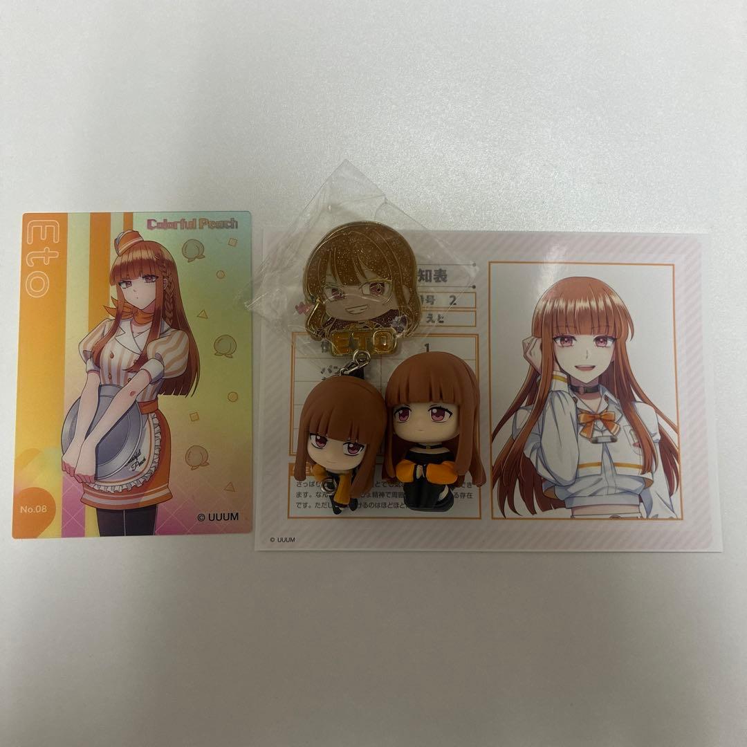 からぴち カラフルピーチ まとめ売り