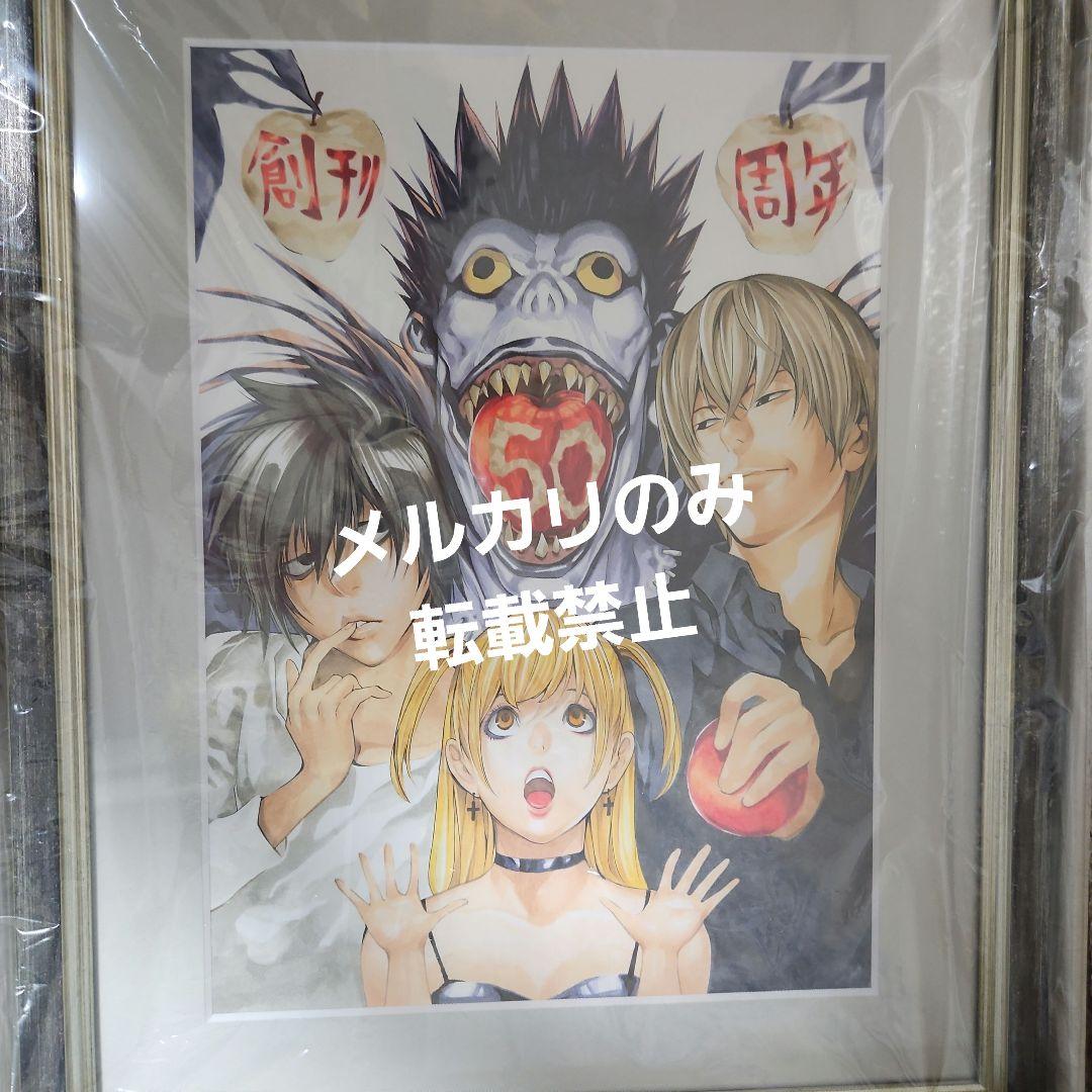 デスノート 複製原画 WJ50周年展