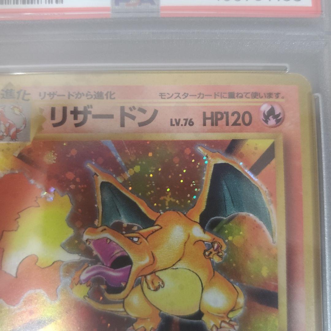 旧裏　フシギバナ　リザードン　カメックス　初代御三家 ３連番　三枚セット