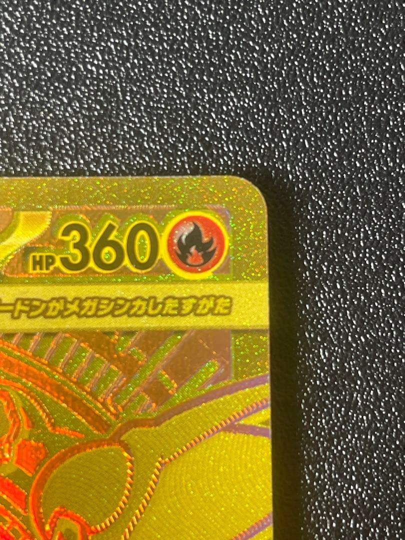 ポケモンカード メガリザードンX