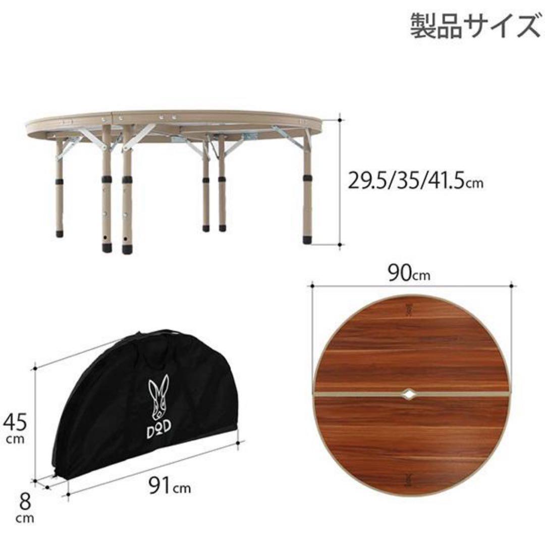 DOD ワンポールテントテーブル