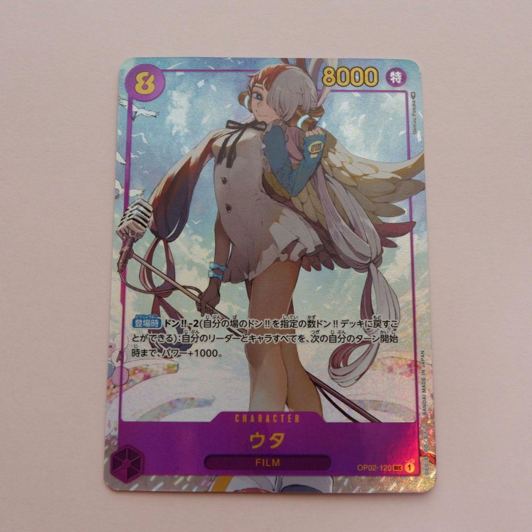 ウタ パラレル 1枚