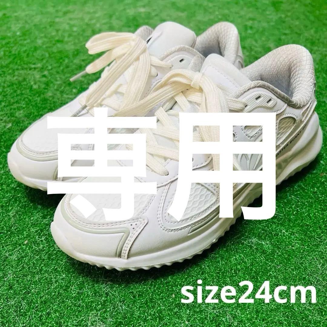 マスターバーニーエディション スパイクレスシューズ