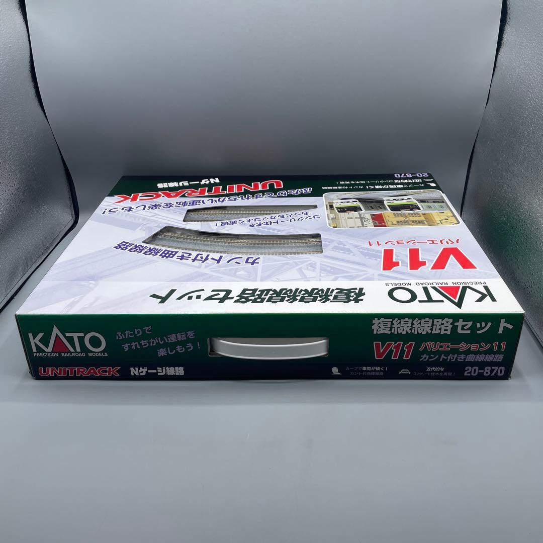 KATO V11 複数線路セット