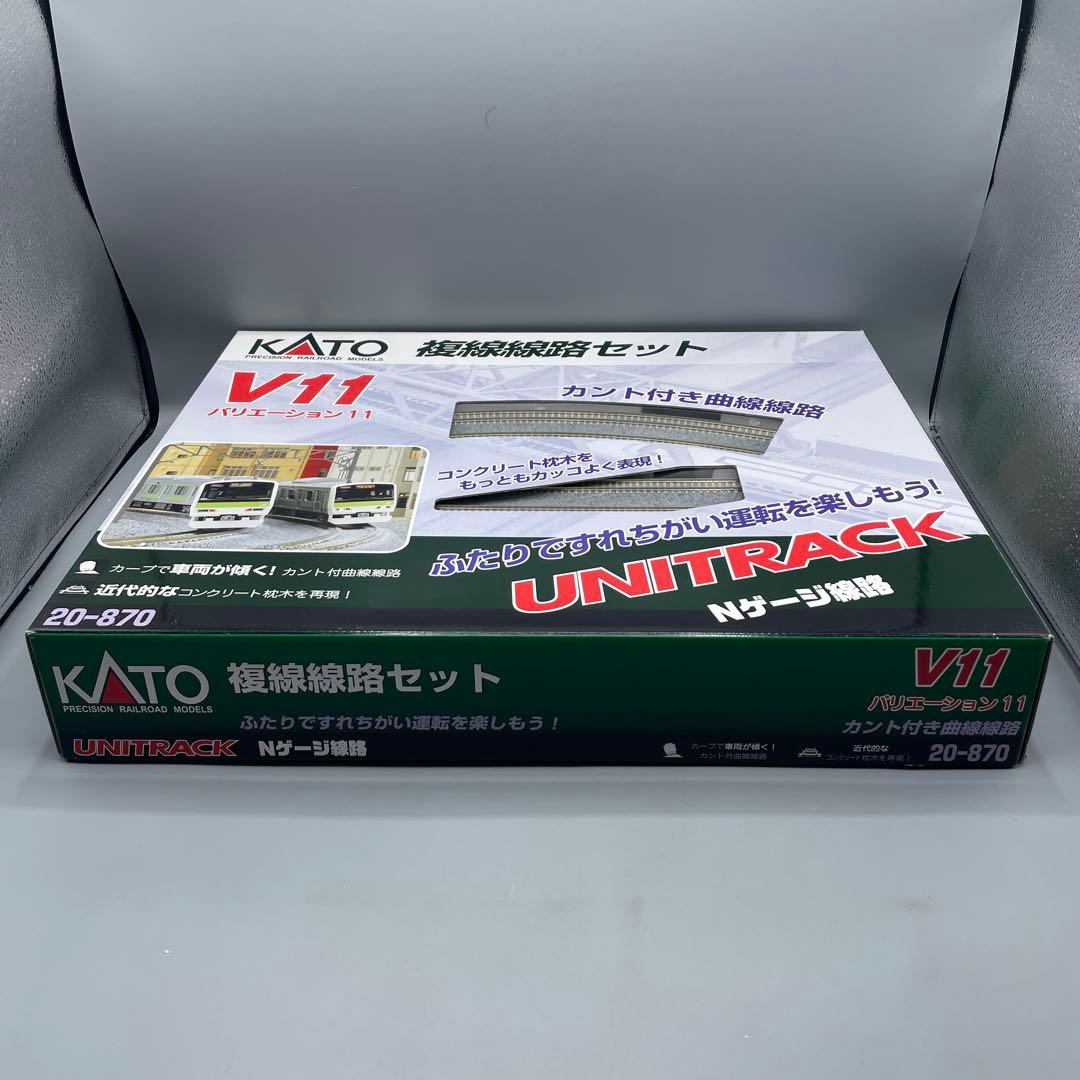 KATO V11 複数線路セット
