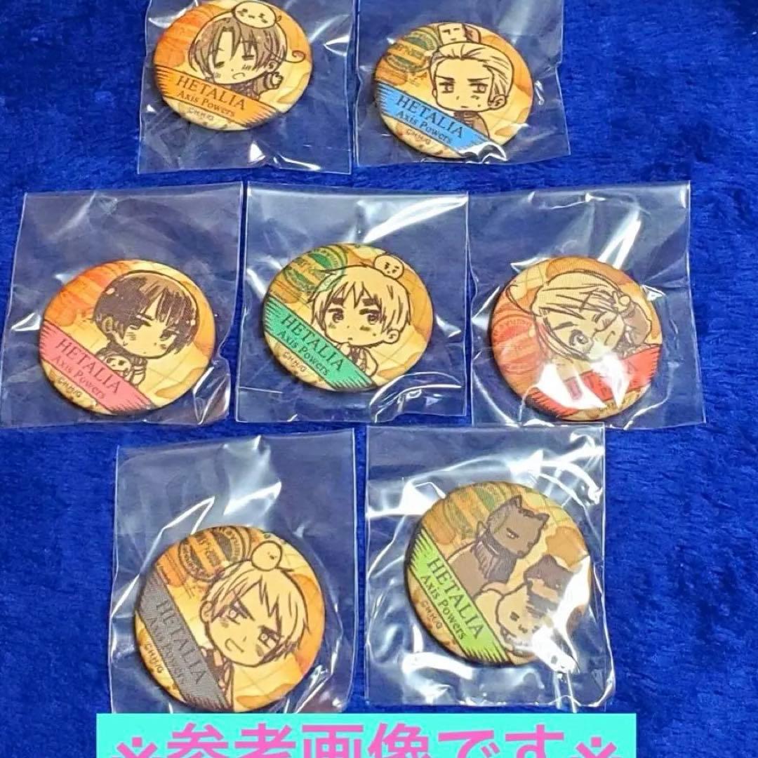 ヘタリア Axis Powers缶バッジ 布巻きタイプ イベント限定 原作絵7個
