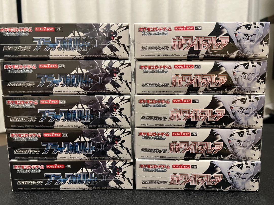 ポケモンカード ブラック5box ホワイト5box シュリンク付き 計10BOX