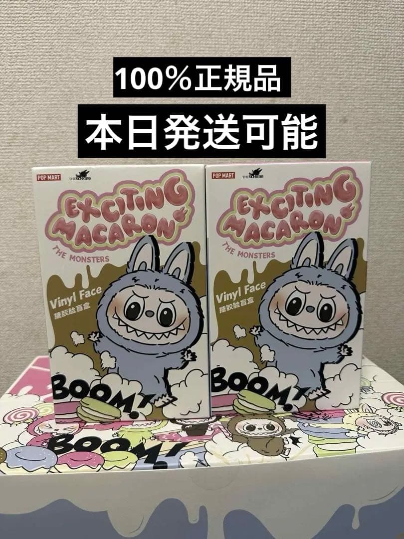 正規品・未開封ラブブ EXCITING MACARON 2箱