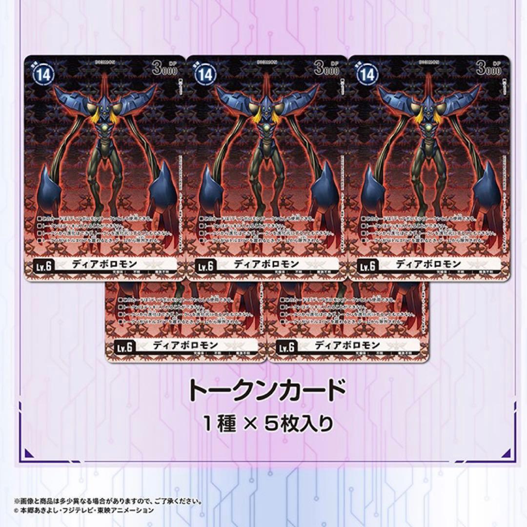 [新品未開封] デジモンカードゲーム テイマーグッズセット EX3