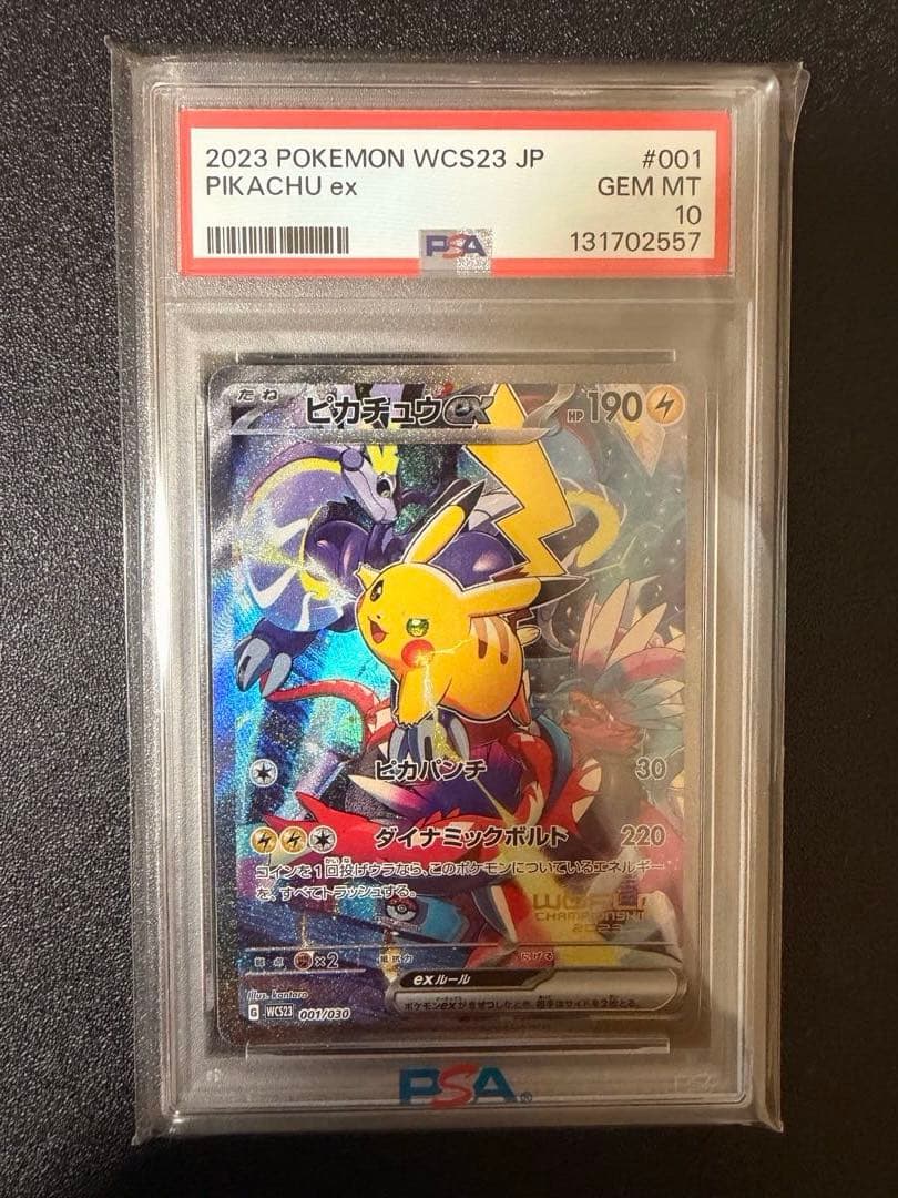 ピカチュウex WCS2023 横浜記念デッキ　psa10