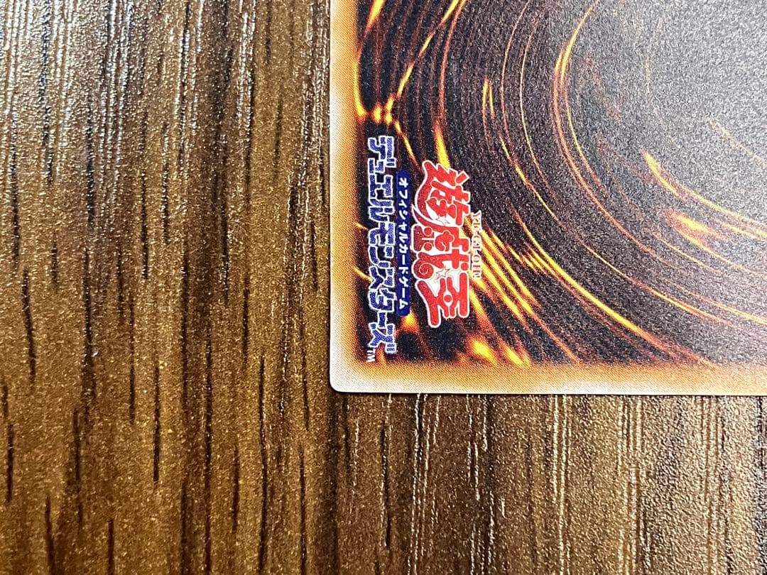 【遊戯王】青眼の白龍　旧レリーフ　微青艶