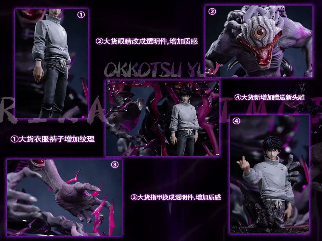 乙骨憂太　オッコツユウタ　フィギュア　呪術廻戦　ガレージキット