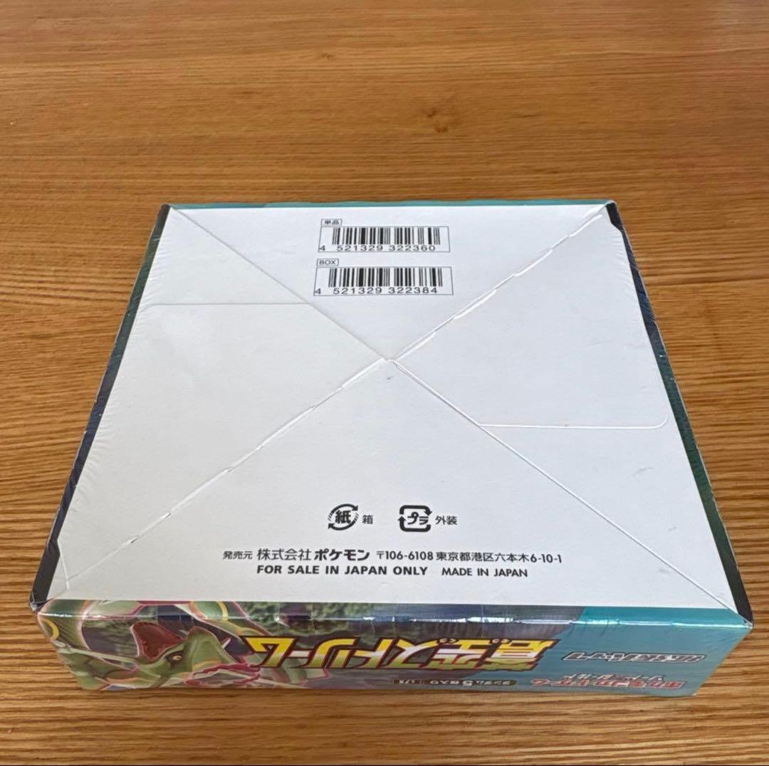 蒼空ストリーム 1BOX シュリンク付き