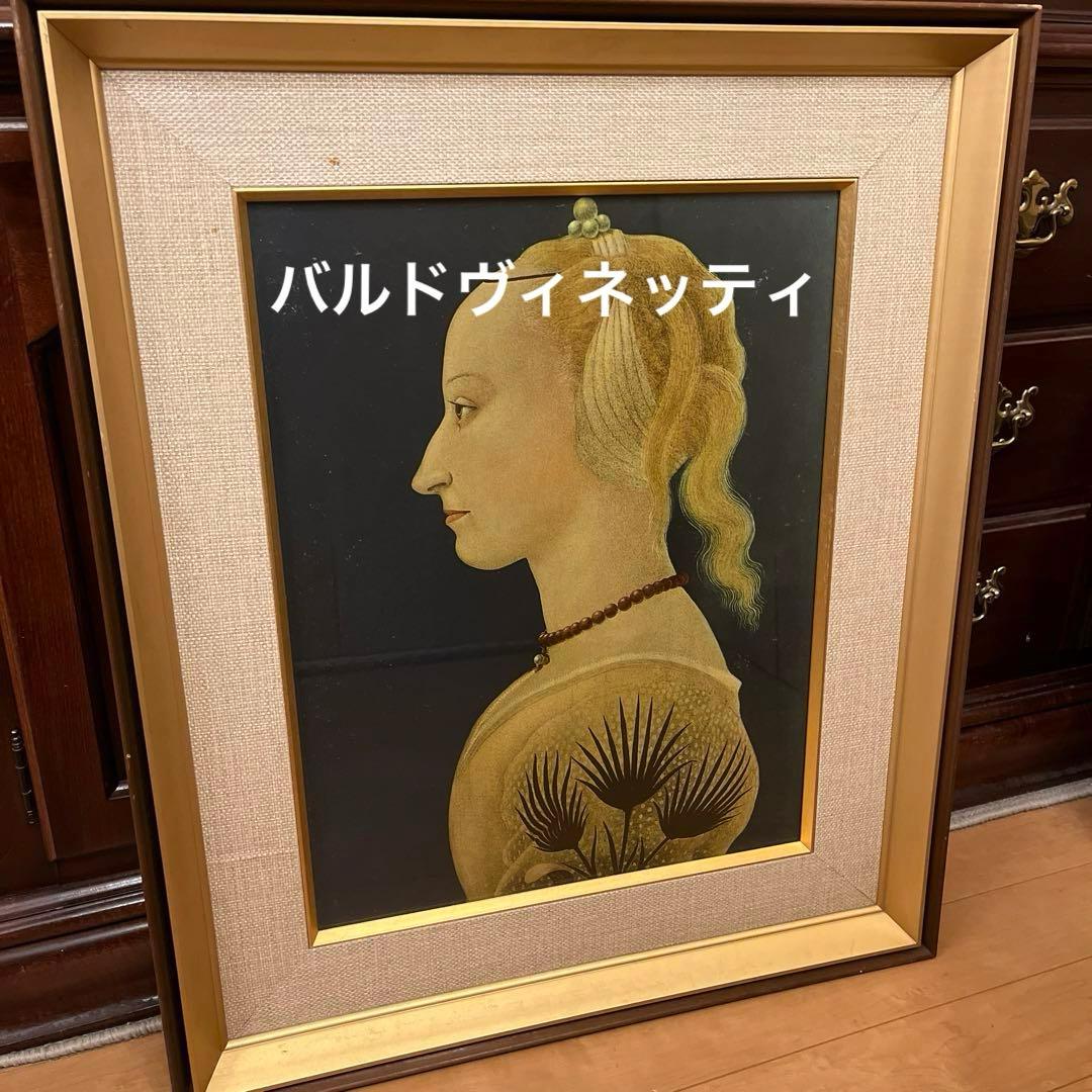 【更に値下げしました】複製画《バルドヴィネッティ》