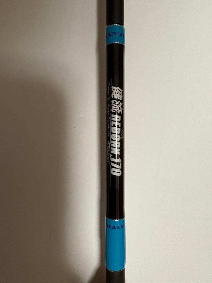 【ふぐ竿・新品】 健流　REBORN 野毛屋船長プロデュース