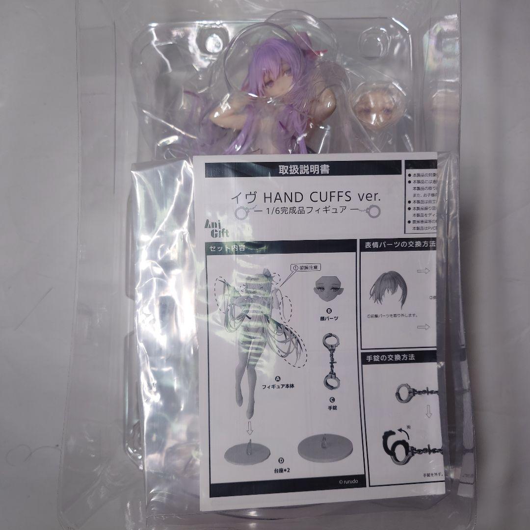 未開封 アニギフト イヴ HAND CUFFS 完成品フィギュア rurudo