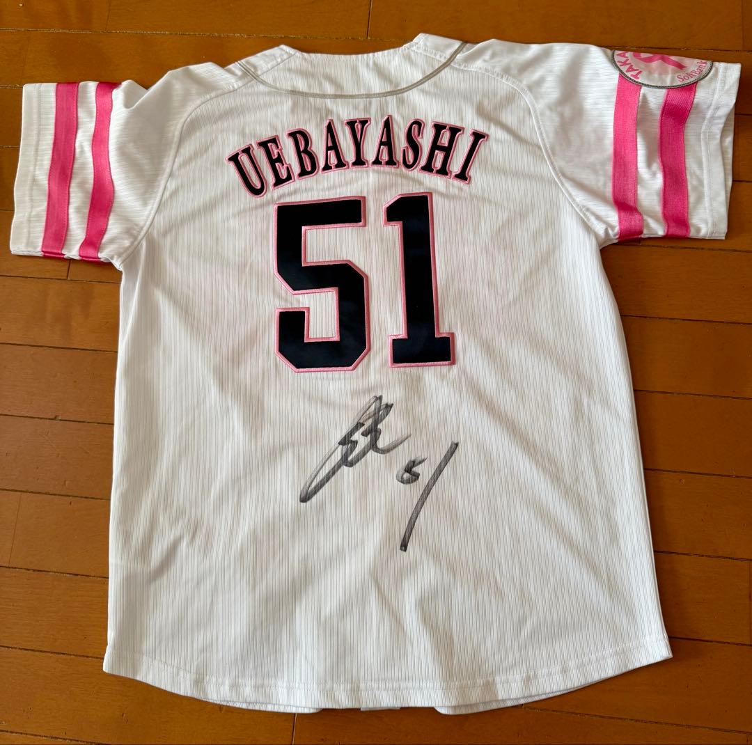 ☆中日ドラゴンズ　上林誠知　直筆サインユニフォーム　ソフトバンク☆