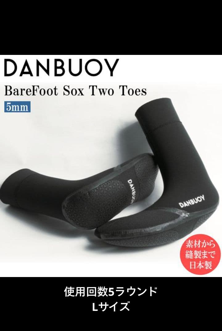 24-25 DANBUOY 5mm BAREFOOT SOX先割れソックスL美品