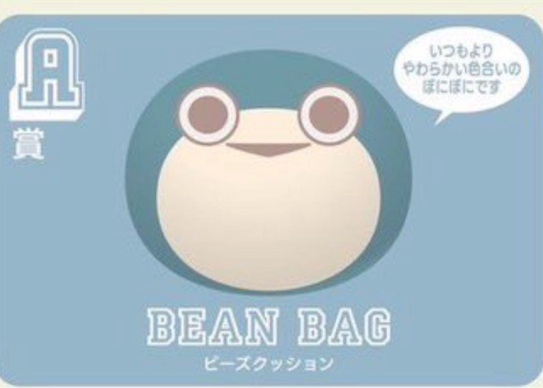 ま*み様 Eve UNDERCOVER ぼにぼに ビーズ クッション　eve く