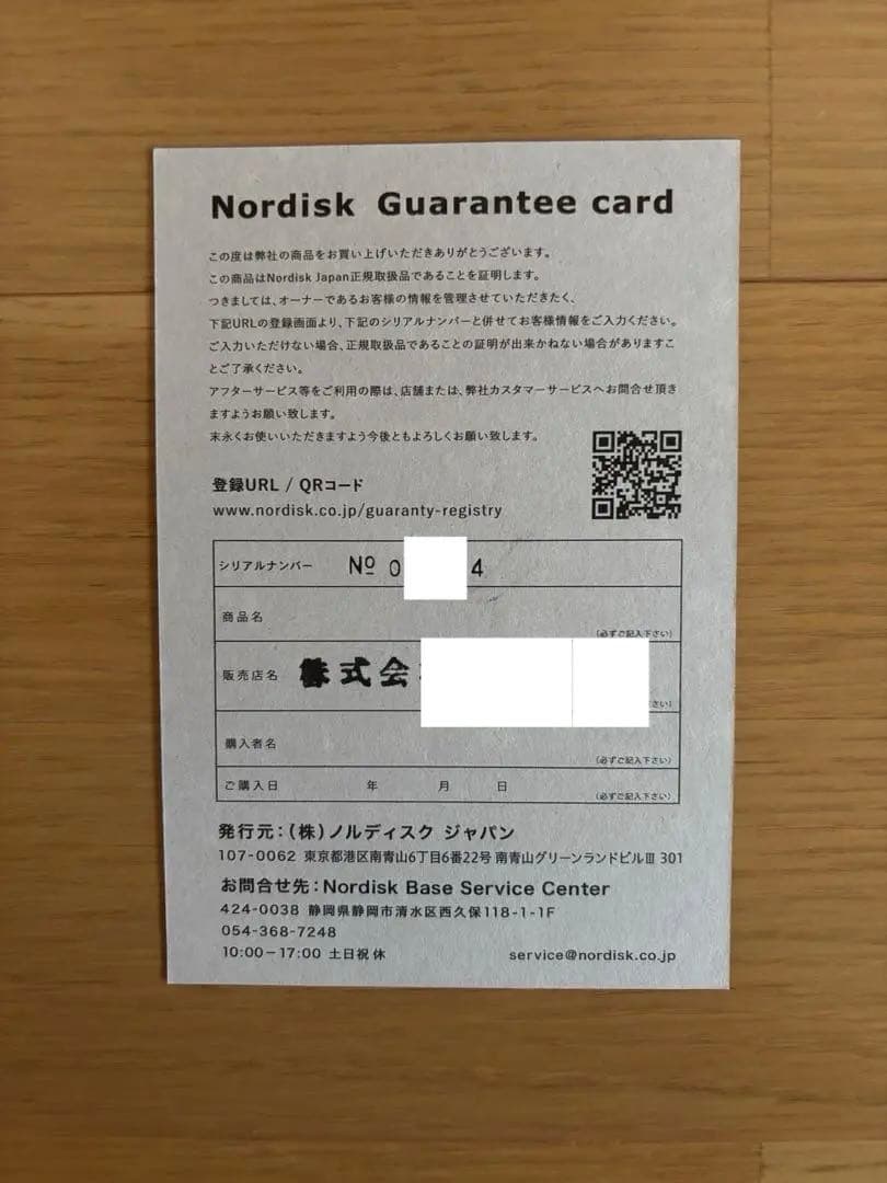 Nordisk Utgard 13.2 JP ノルディスク ウトガルド