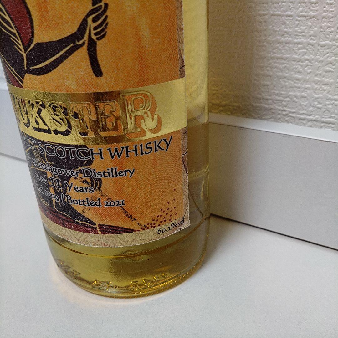 トリックスター インチガワー2009 11年 ホグスヘッド