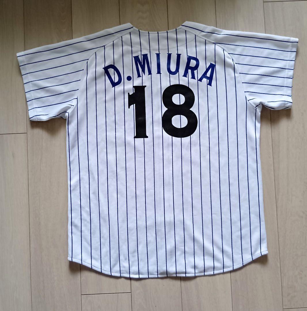 【当時物】横浜　ベイスターズ　三浦　ホーム　ユニフォーム　フリー