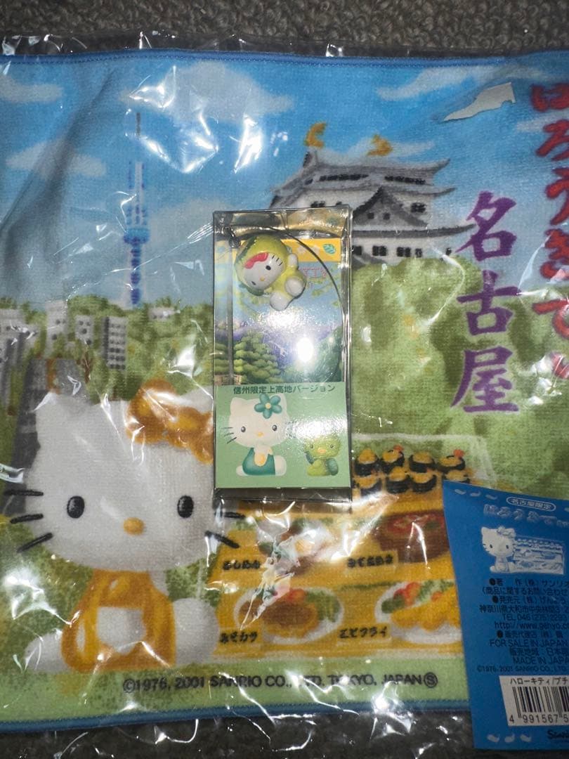 【激レア未開封】ご当地キティ スウィングマスコット 17個 箱付 2001年