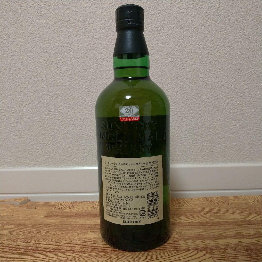 白州12年 700ml サントリー シングルモルト