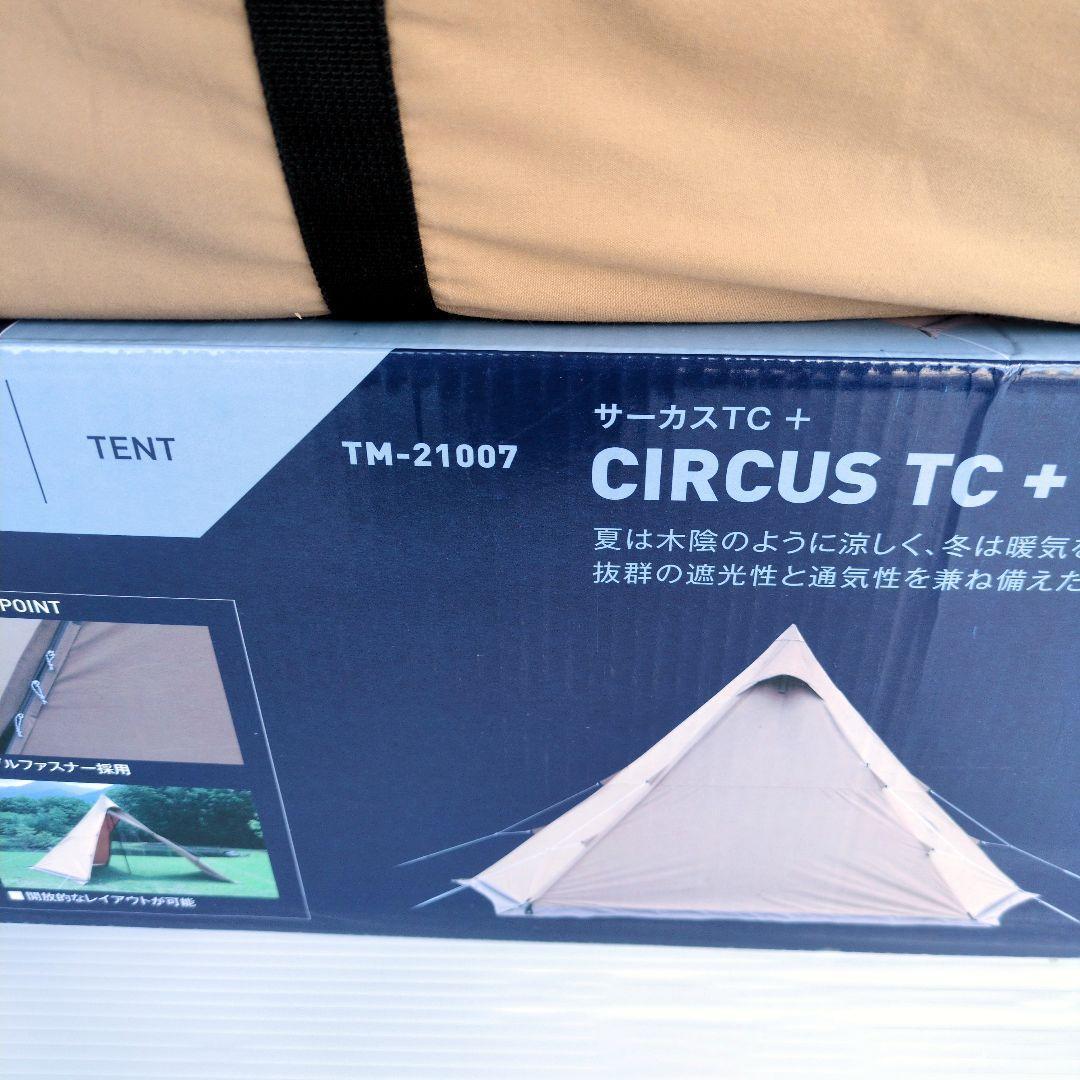【新品未使用】テンマク サーカスTC ＋プラス メッシュインナー 4/5 ワン