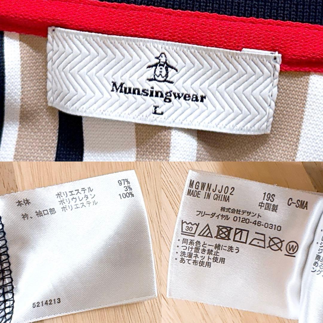 【マンシングウェア】ストライプ ポロシャツ ワンピース ゴルフ L ベージュ×紺