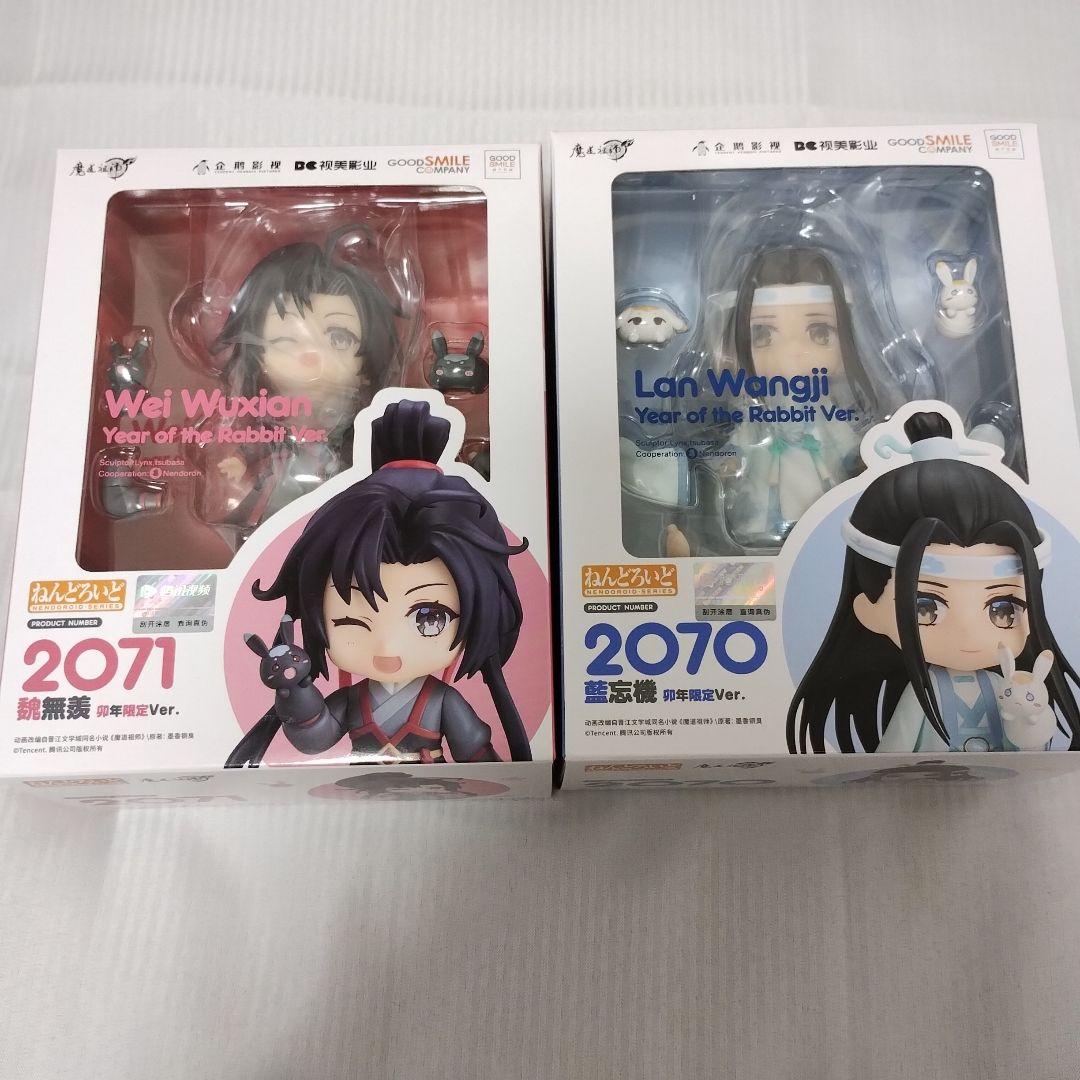 魔道祖師　ねんどろいど　DX　卯年限定
