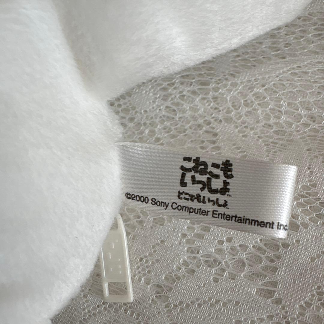 【匿名配送】どこでもいっしょ　ぬいぐるみ　こねこもいっしょ　トロ