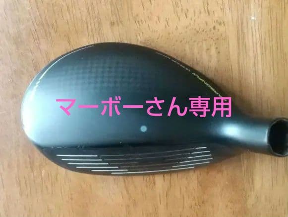 PING G430 ユーティリティ 7U