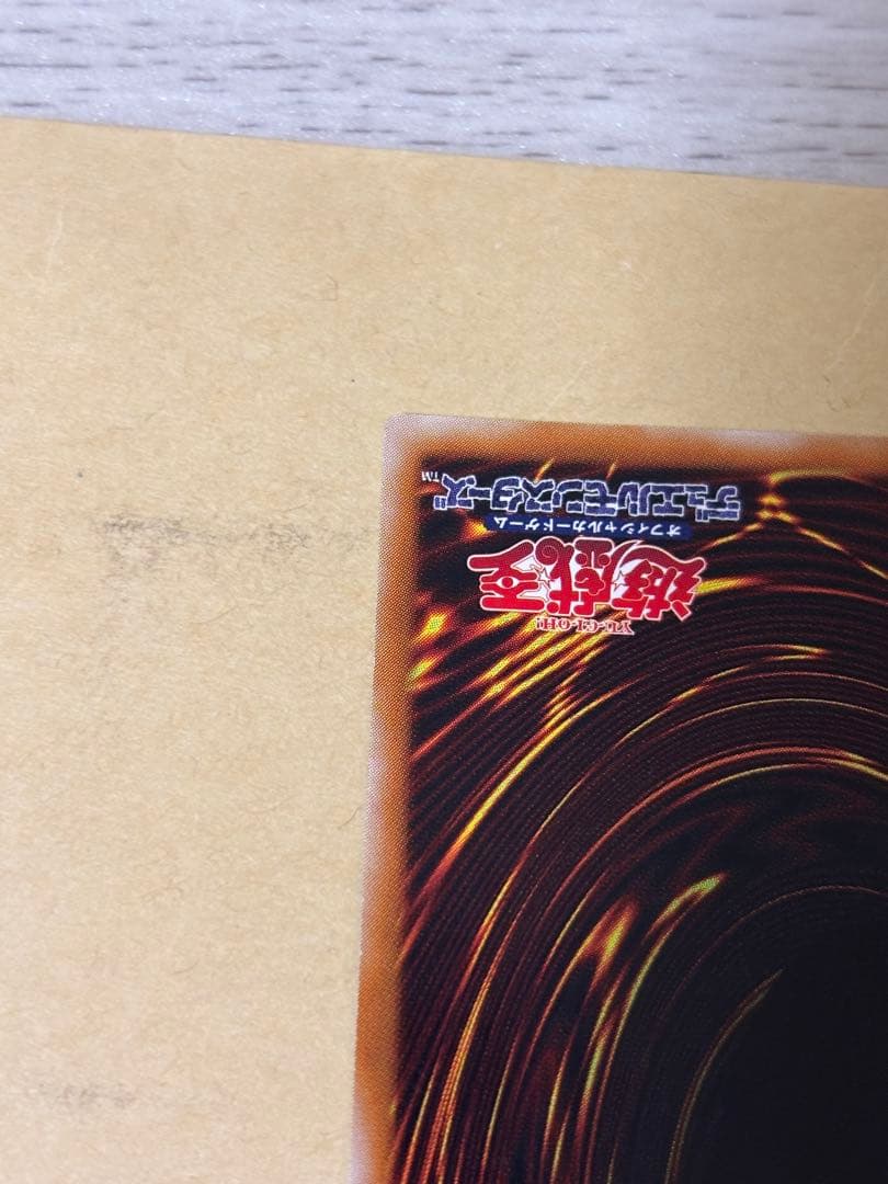 遊戯王　超魔導剣士ブラック・パラディン　アルティメットレア　レリーフ　第2期②