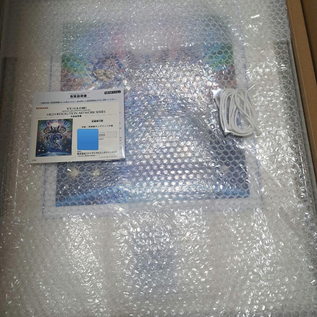 遊戯王OCGデュエルモンスターズ HIGH-RESOLUTION A 流星輝巧群