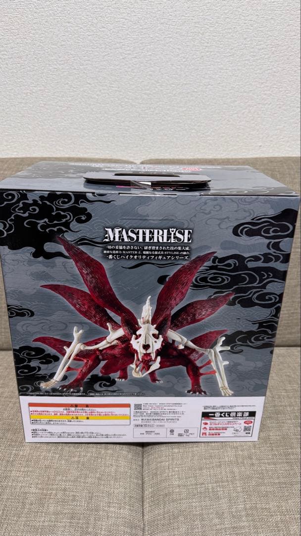 一番くじ　ナルト　ラストワン賞　MASTERLISE うずまきナルト　妖狐の衣