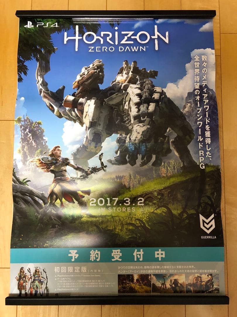 【非売品】ホライゾンゼロドーン HORIZON B2 サイズ ポスター ②