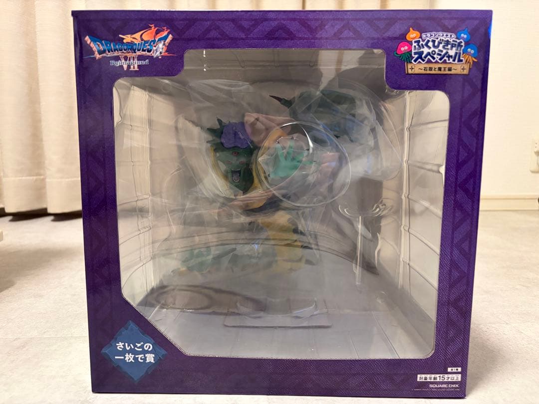 ドラゴンクエスト　一番くじ　さいごの一枚で賞　オルゴデミーラ＋A賞　石版セット