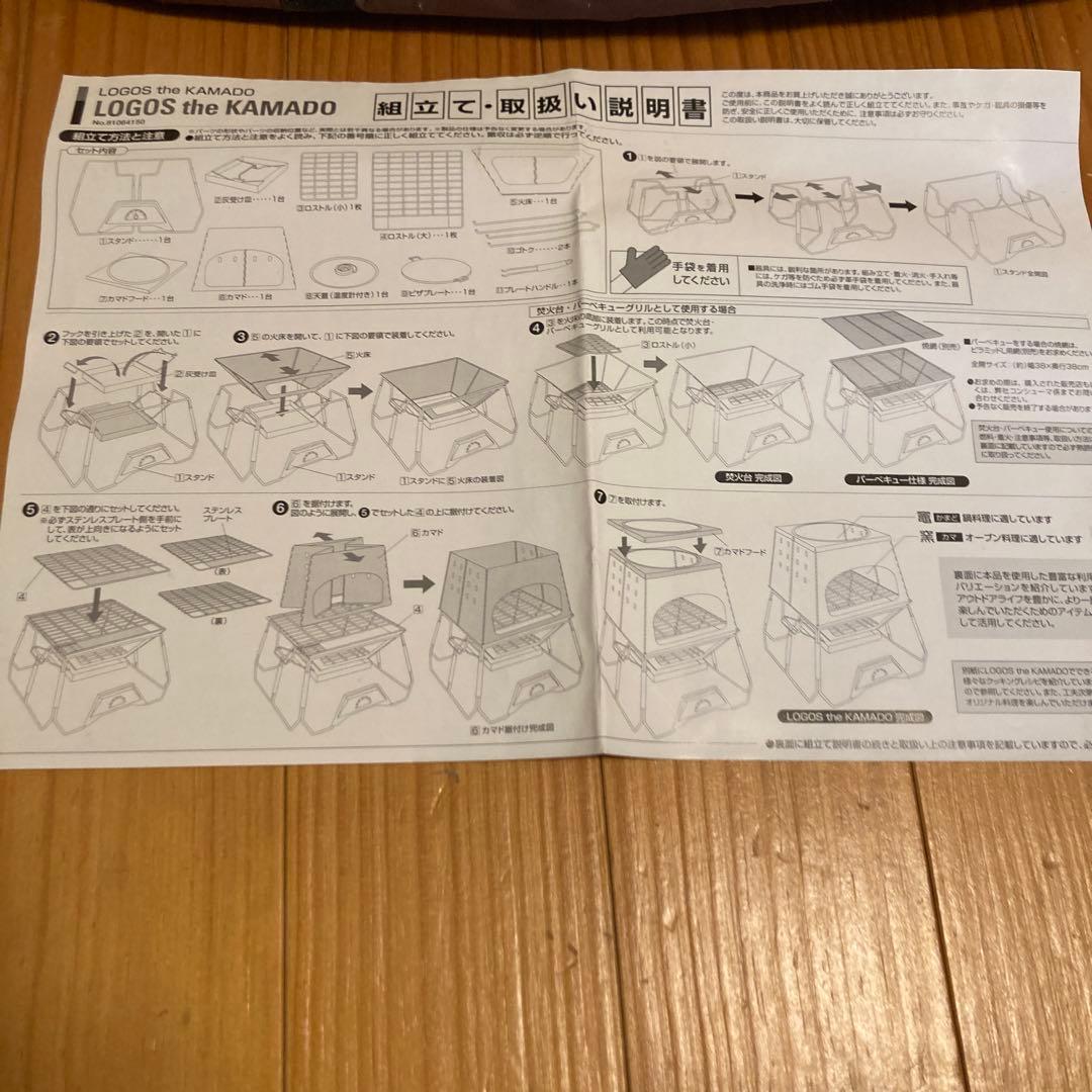 ロゴス　ステンレス 焚き火台 セット