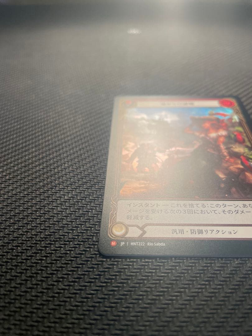 【JPN】嵐からの避難　Extended Art Rainbow Foil