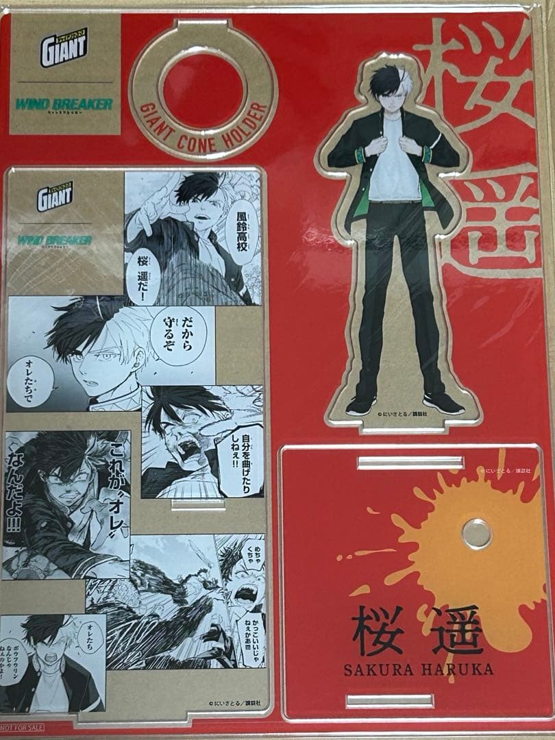 WIND BREAKER ジャイアントコーン 当選品 アクリルスタンド5種セット
