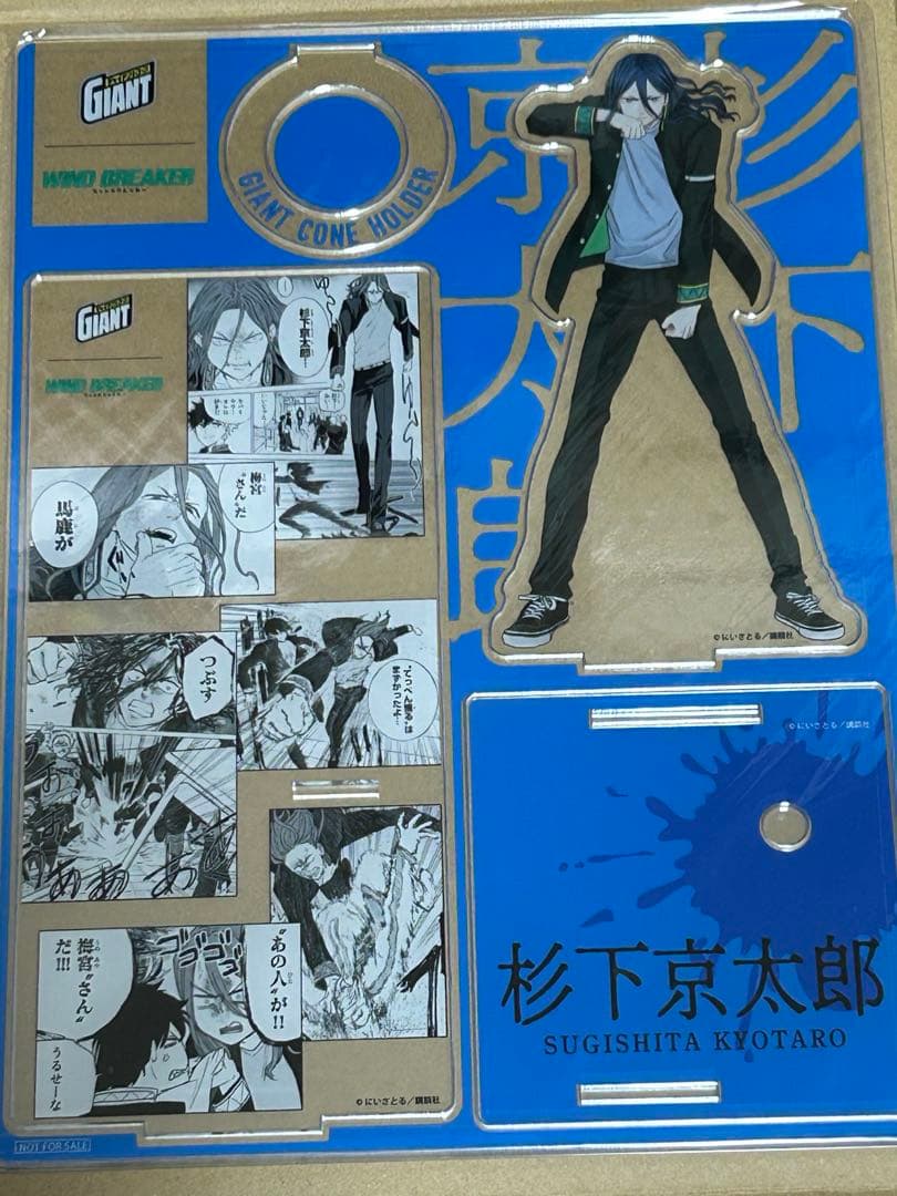 WIND BREAKER ジャイアントコーン 当選品 アクリルスタンド5種セット