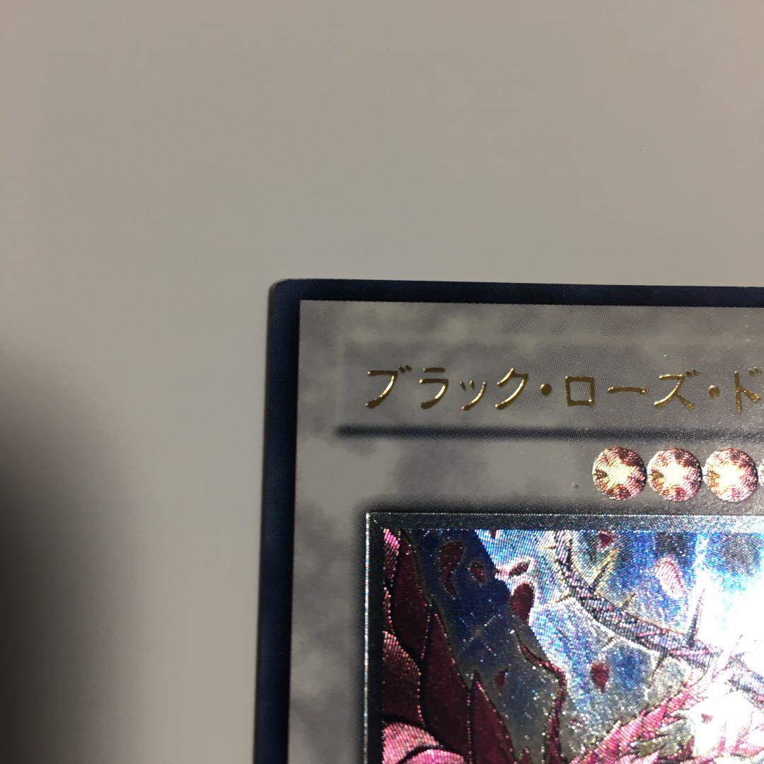 ブラック・ローズ・ドラゴン レリーフ