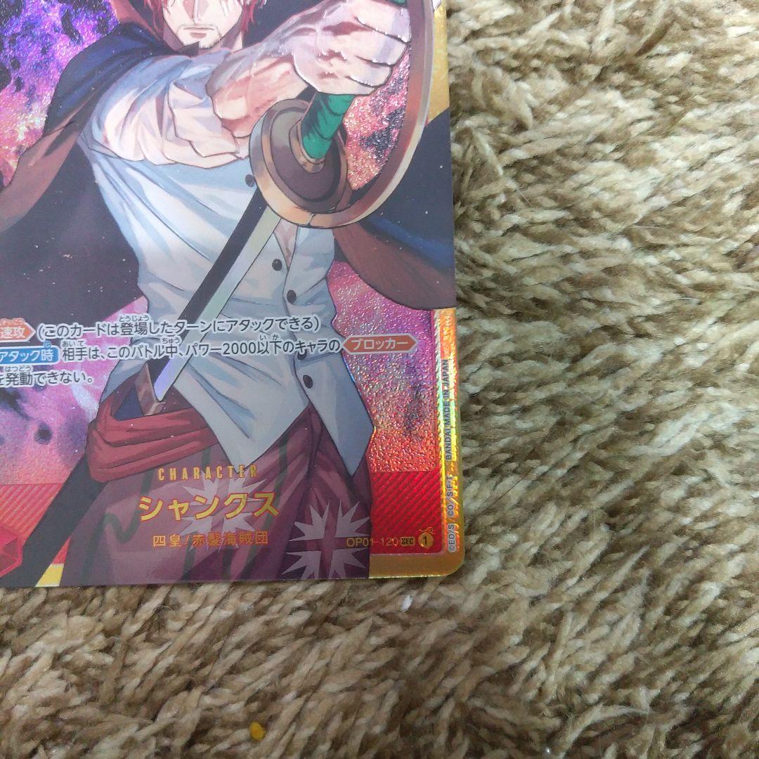 ONPIECE カード10000HP