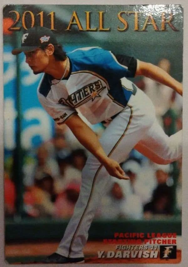 ダルビッシュ有　オールスターカード