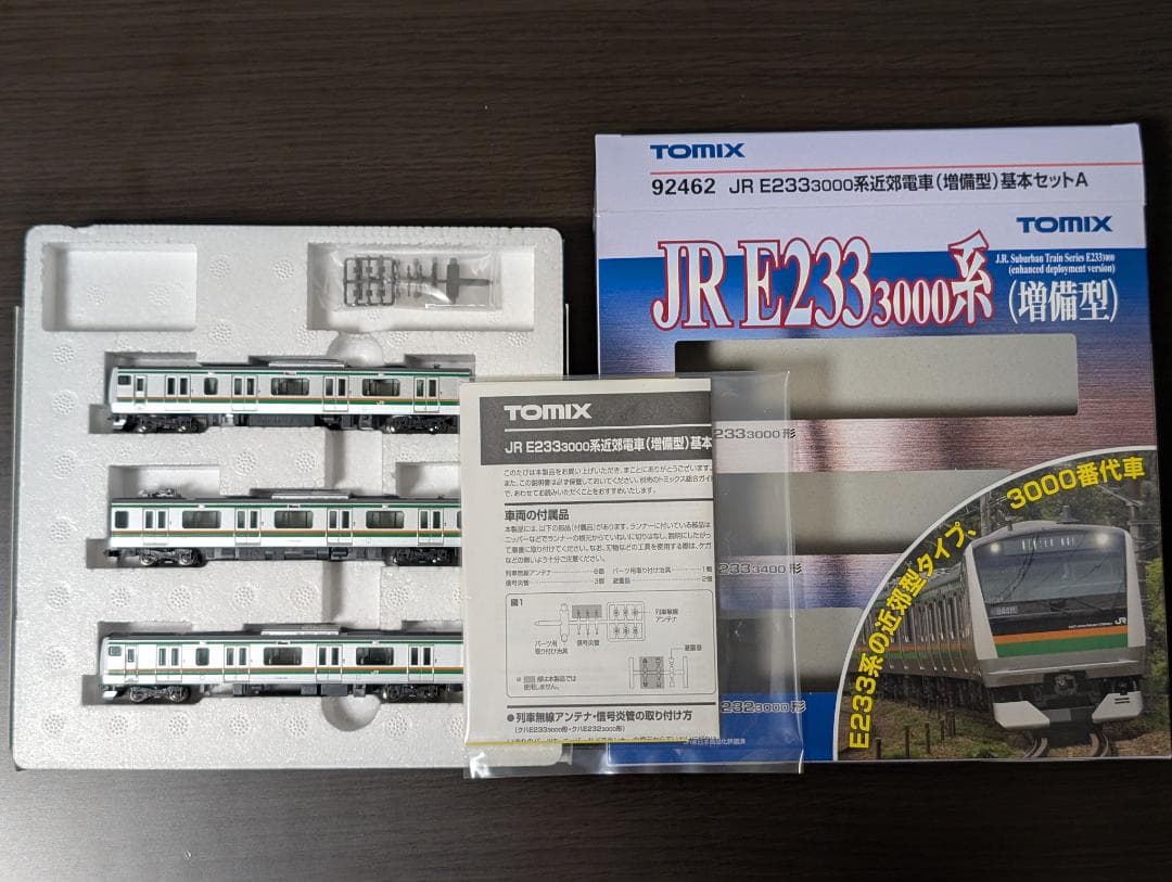 トミックス E233系3000番台増備型 基A3+増A5+増B2+基B5セット