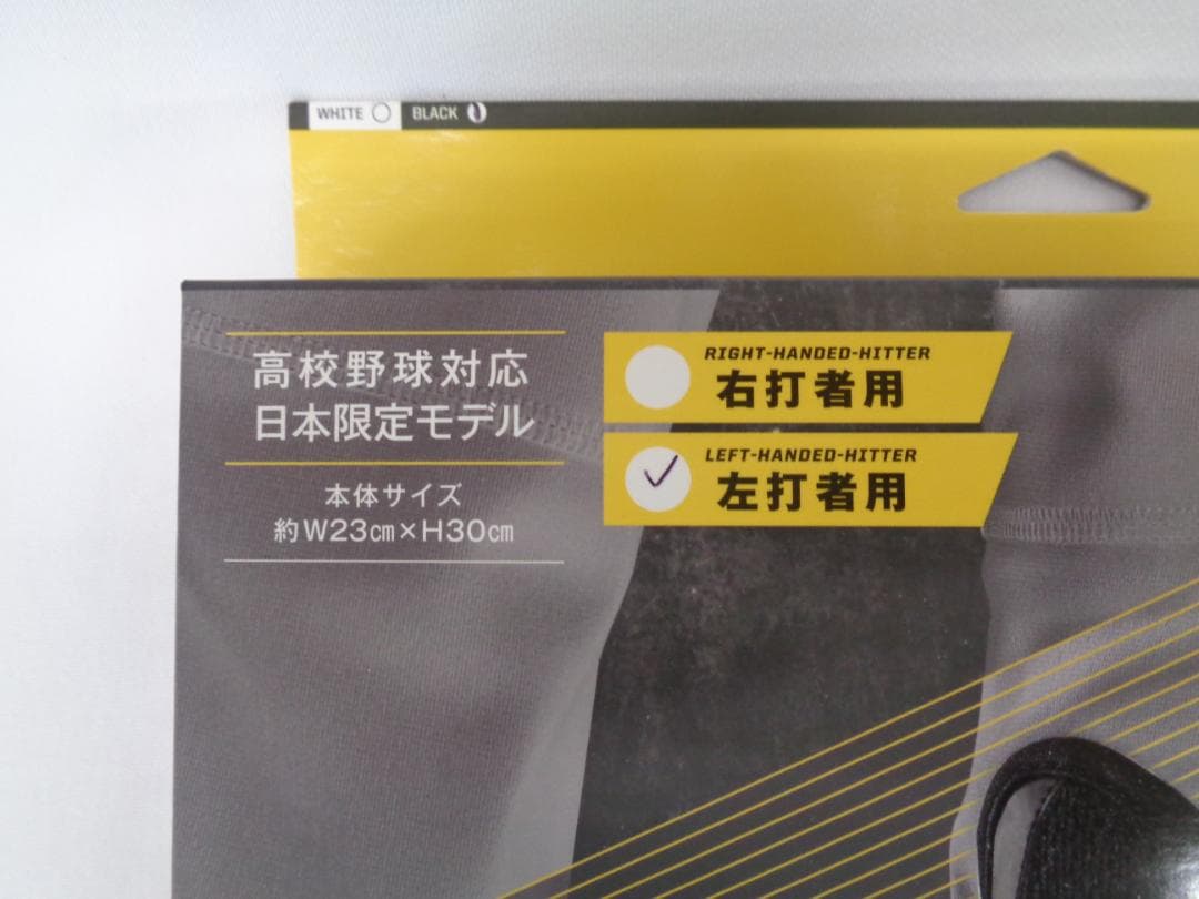 新品未使用 エボシールド カスタムフィット レッグガード WTV12JP