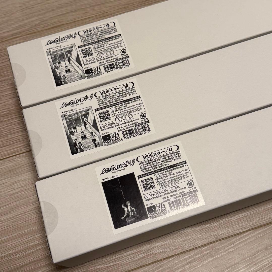【新品・未開封】エヴァンゲリオン劇場版 B2ポスター(全6種)