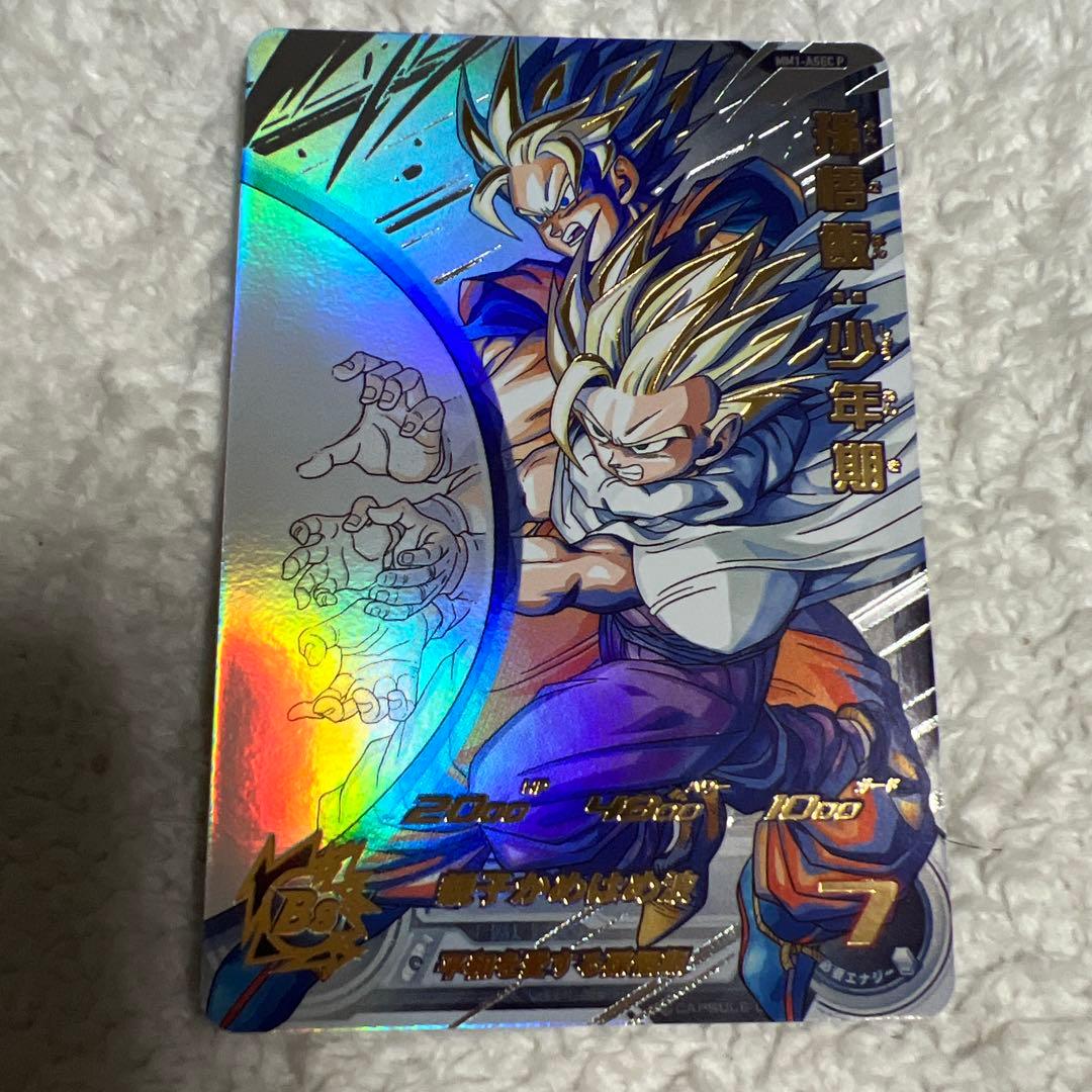 ドラゴンボールヒーローズMM1-ASEC P 孫悟飯:少年期↔︎孫悟空