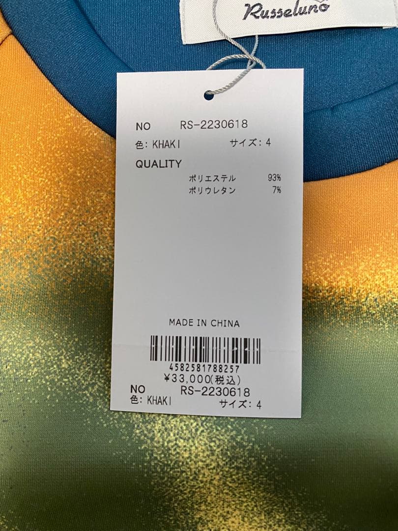 Russeluno カモフラージュセット サイズ4